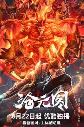 人生巅峰海报剧照